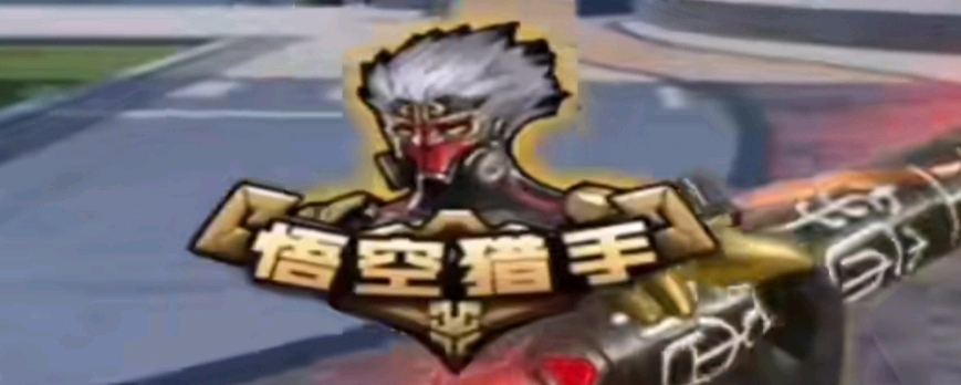即便不是每