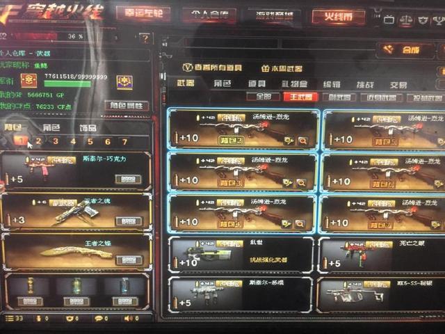 打野优先护